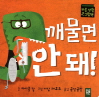 깨물면 안돼!